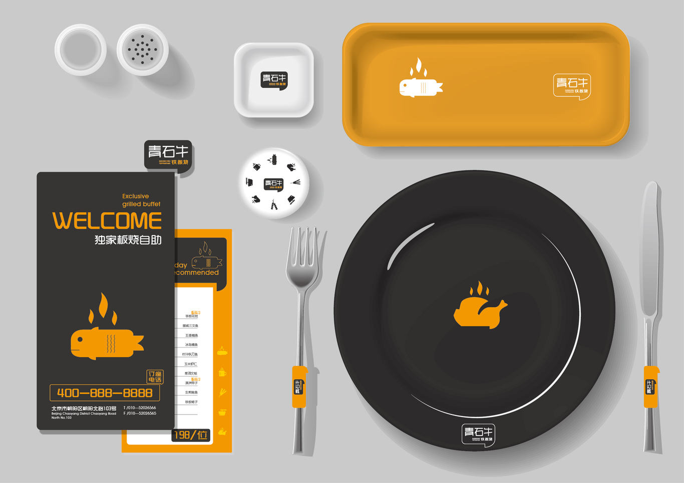 青石牛餐厅VI设计图4