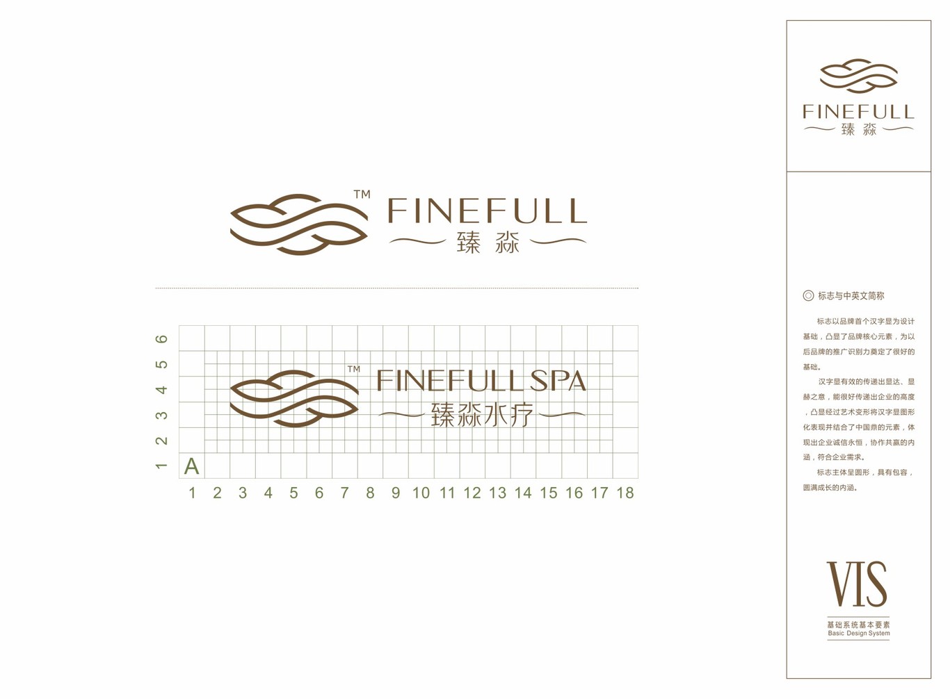 北京五星级FINEFULL-SPA水疗中心标志及VI设计图10