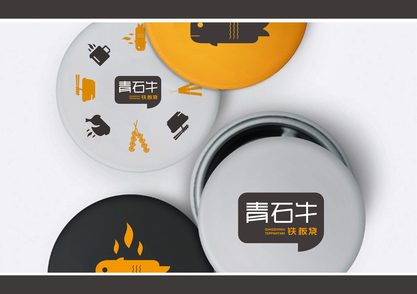 青石牛餐厅VI设计图0