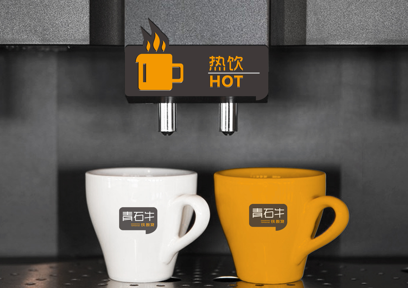 青石牛餐厅VI设计图7