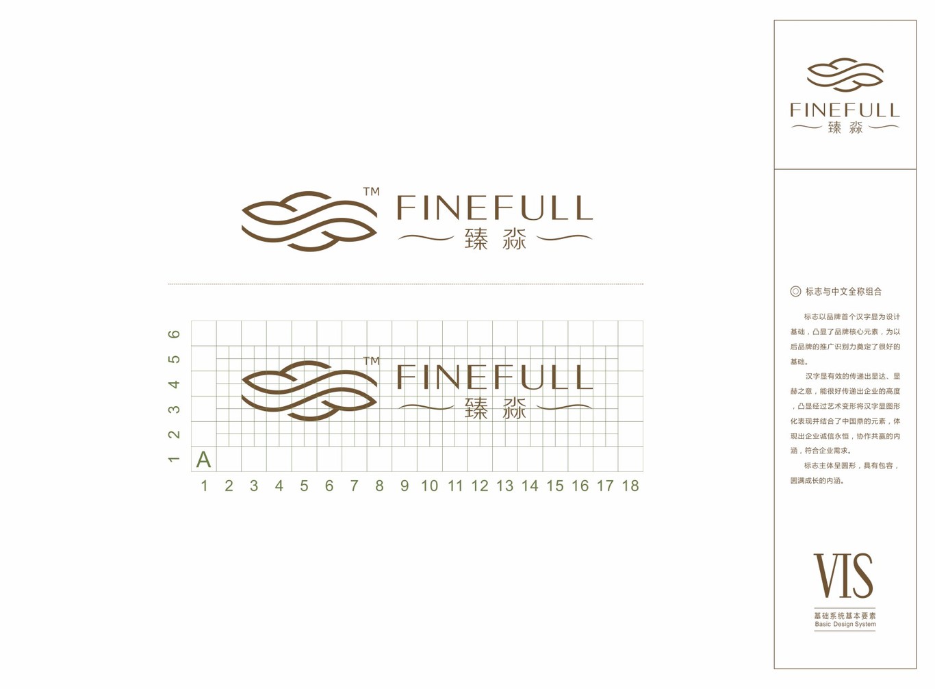 北京五星级FINEFULL-SPA水疗中心标志及VI设计图12