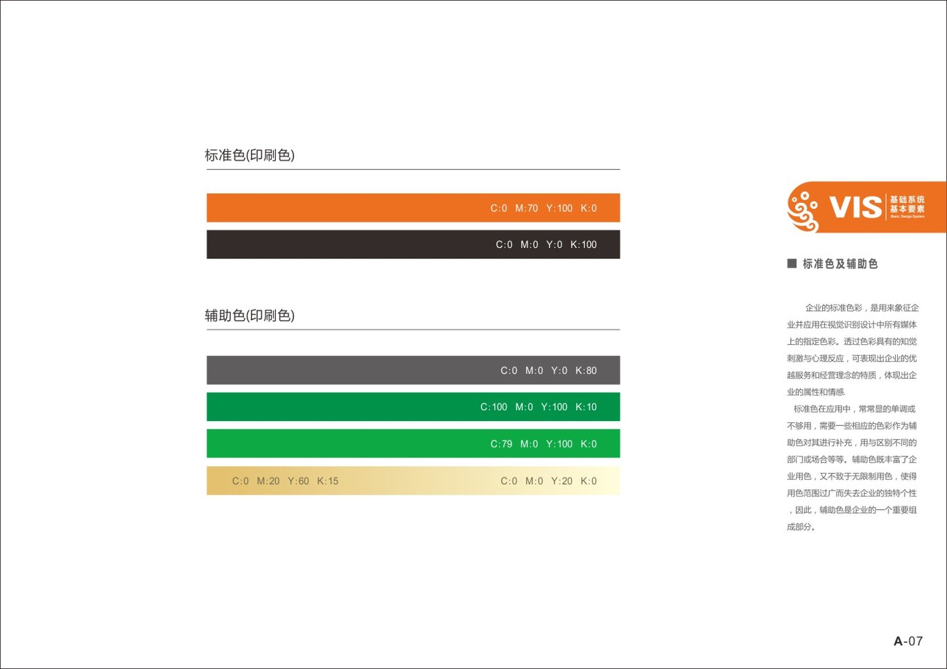 四川广融钱多多品牌及VI形象设计图8