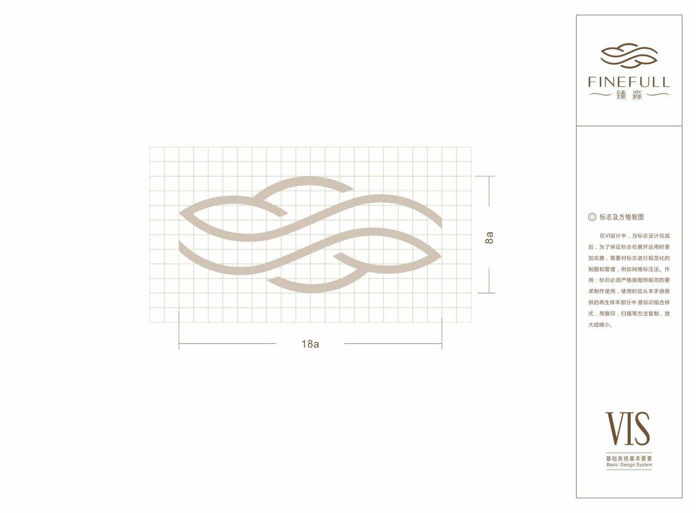 北京五星级FINEFULL-SPA水疗中心标志及VI设计图3