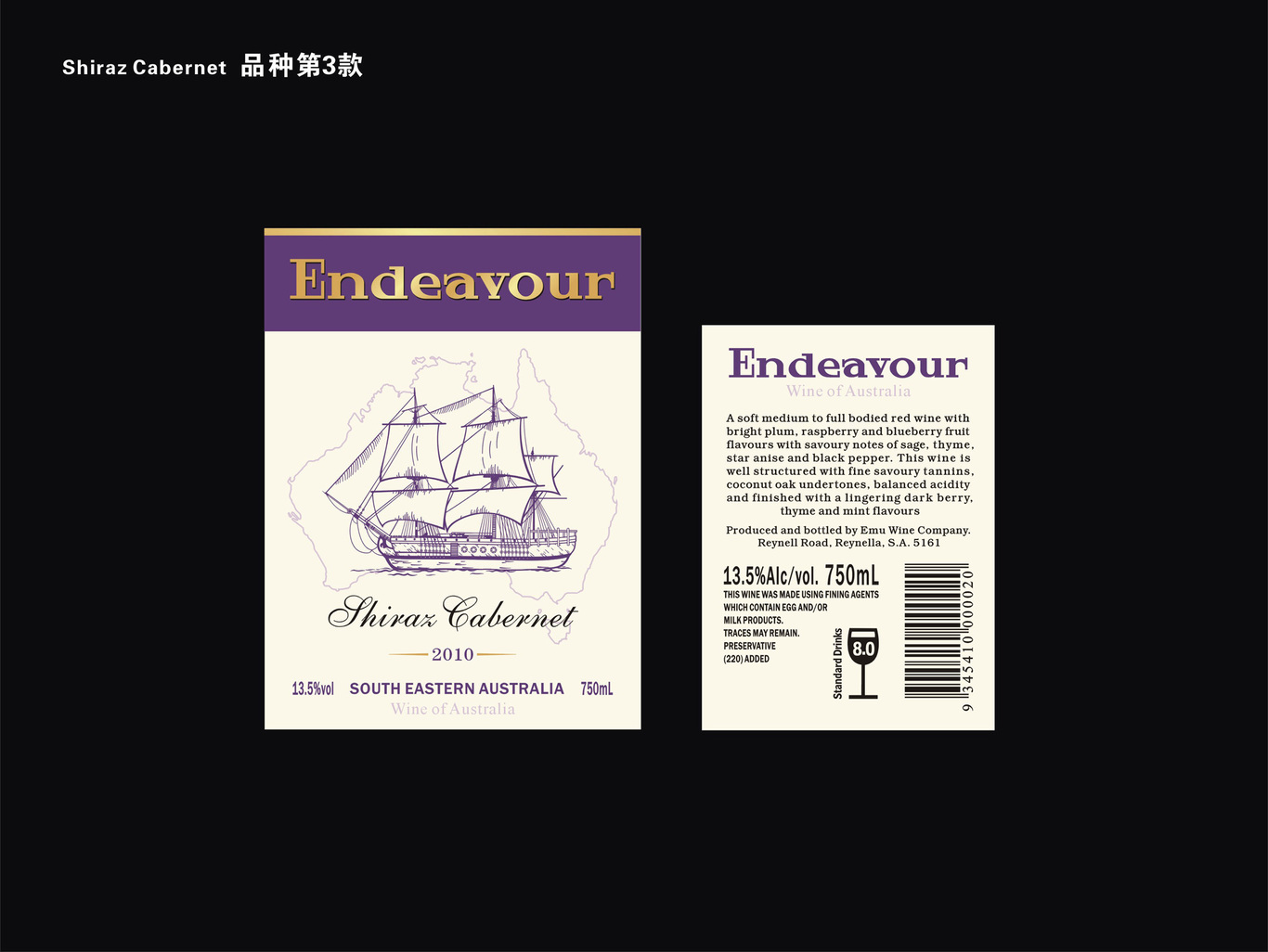 努力號紅酒LOGO設計與包裝設計圖11