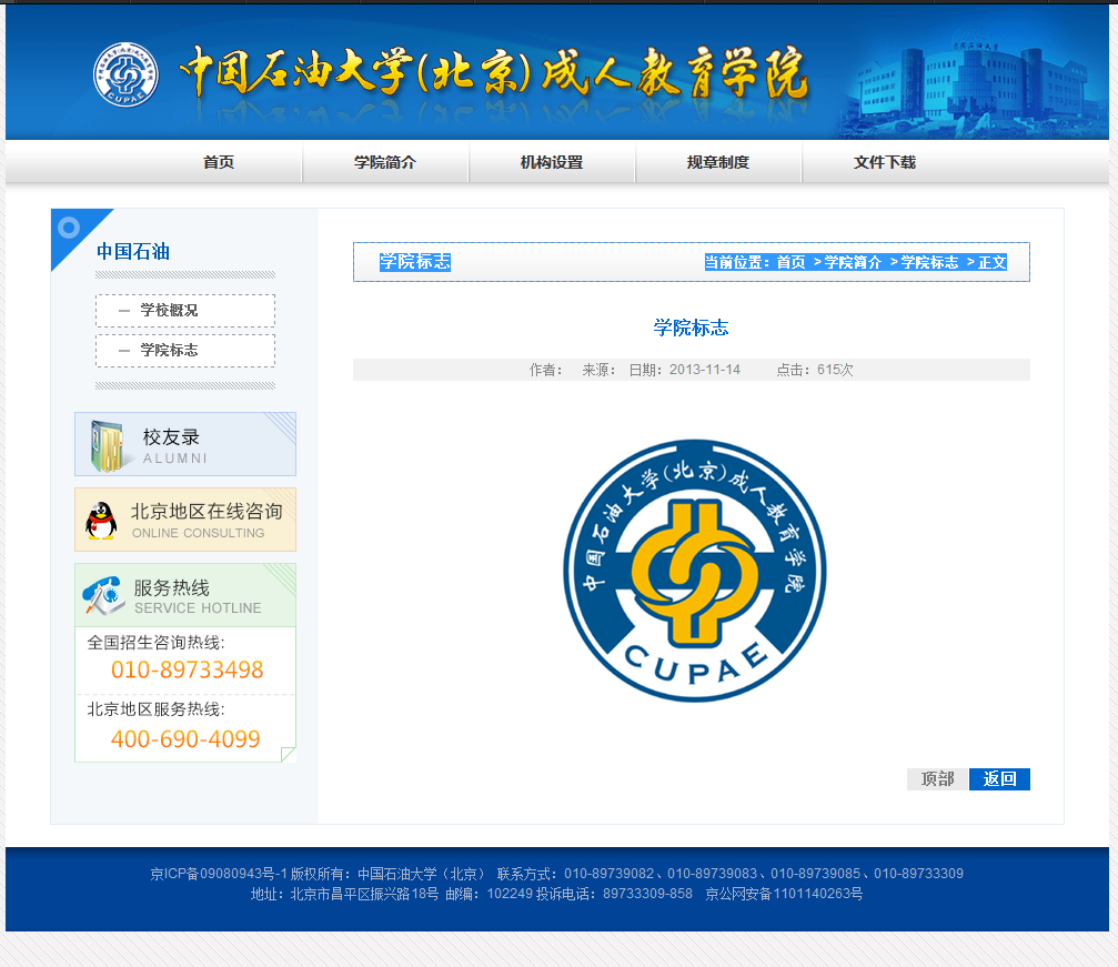 中國石油大學(xué)（北京）部分項目圖6