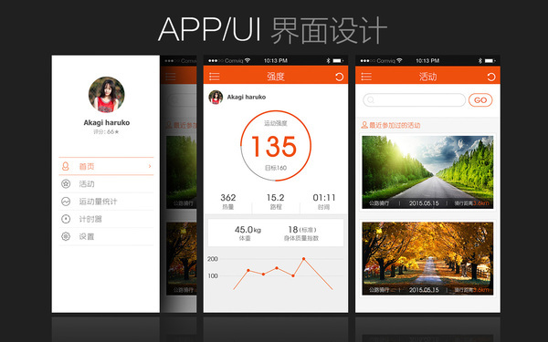 APP UI