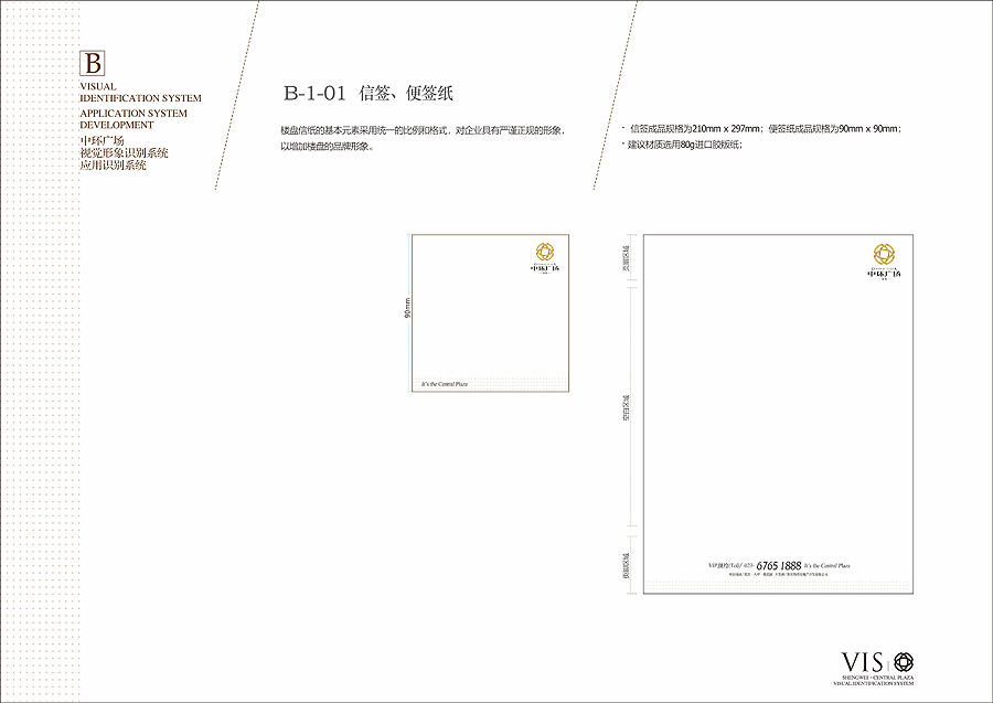 中环广场VIS图11