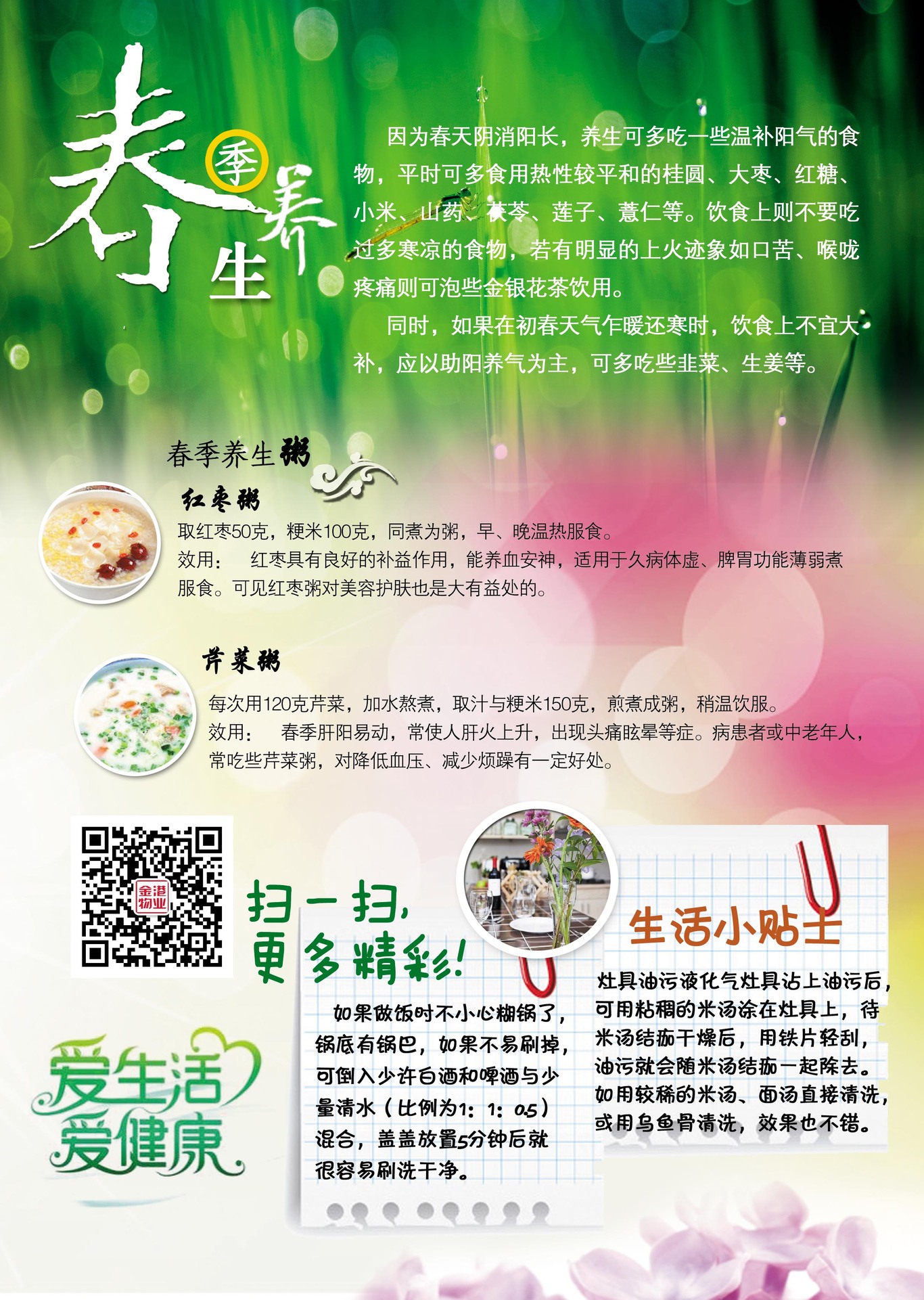 微信宣传单图7
