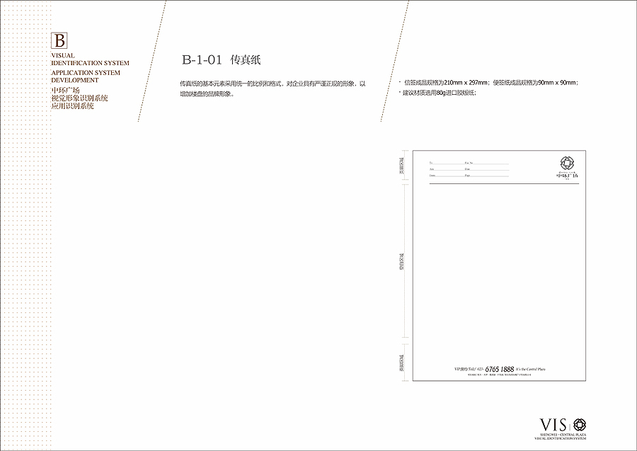 中环广场VIS图12