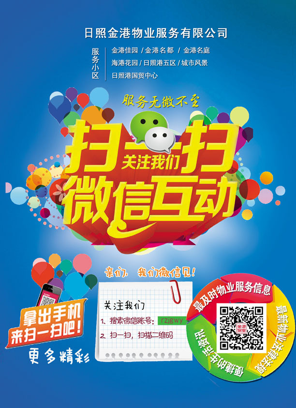 微信宣传单图6