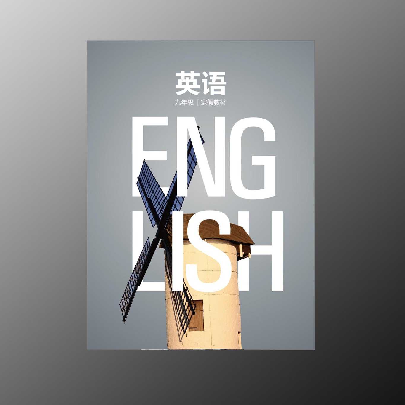 封面设计图4