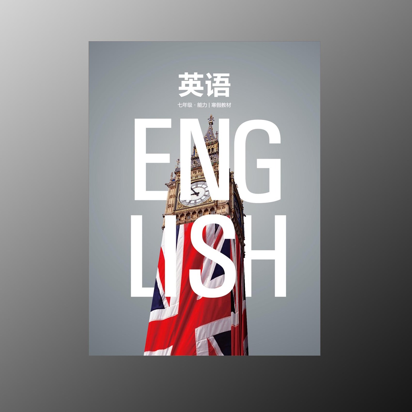 封面设计图2