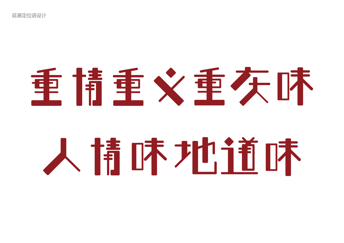 發(fā)現(xiàn)火鍋Logo設(shè)計圖1