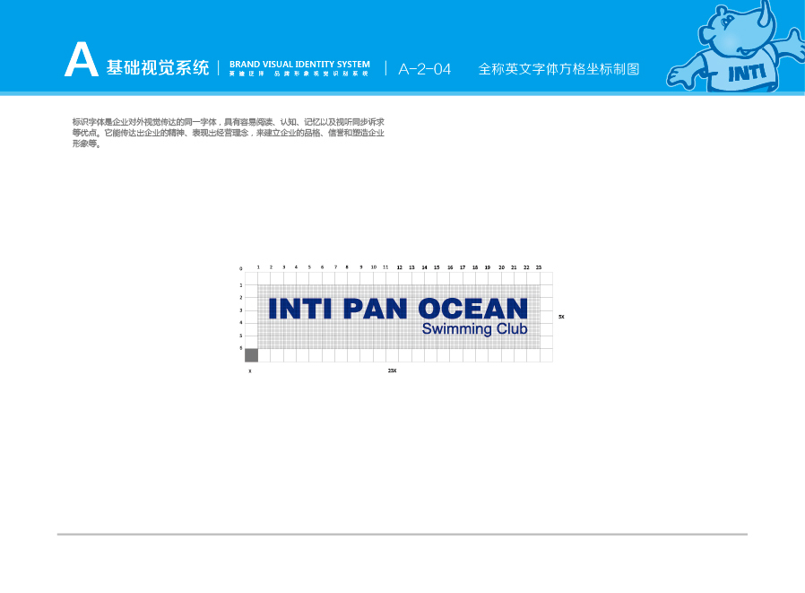 英迪泛洋 品牌形象VI視覺識別系統(tǒng)圖7