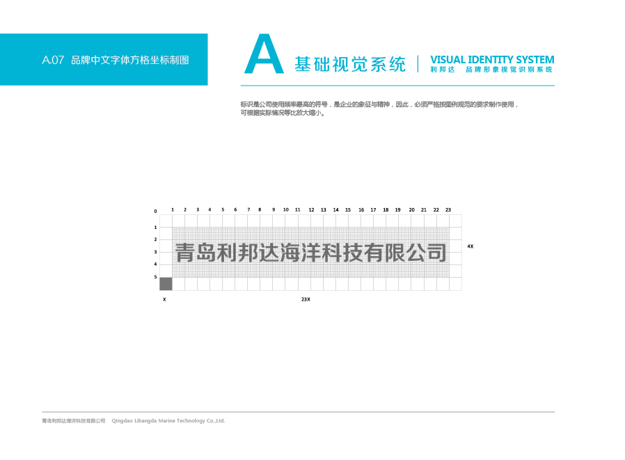 利邦達  品牌形象VI視覺識別系統(tǒng)圖4