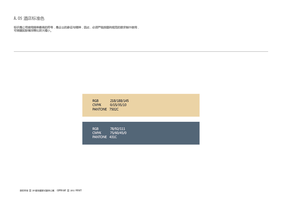 宝悦管家式服务公寓 VI品牌形象视觉识别系统图5