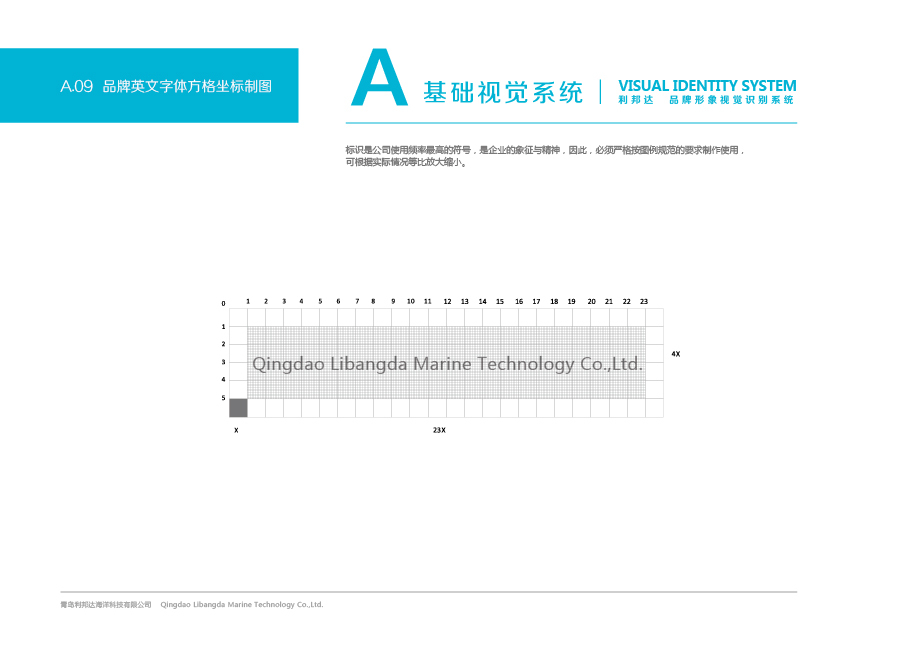 利邦達(dá)  品牌形象VI視覺識別系統(tǒng)圖5