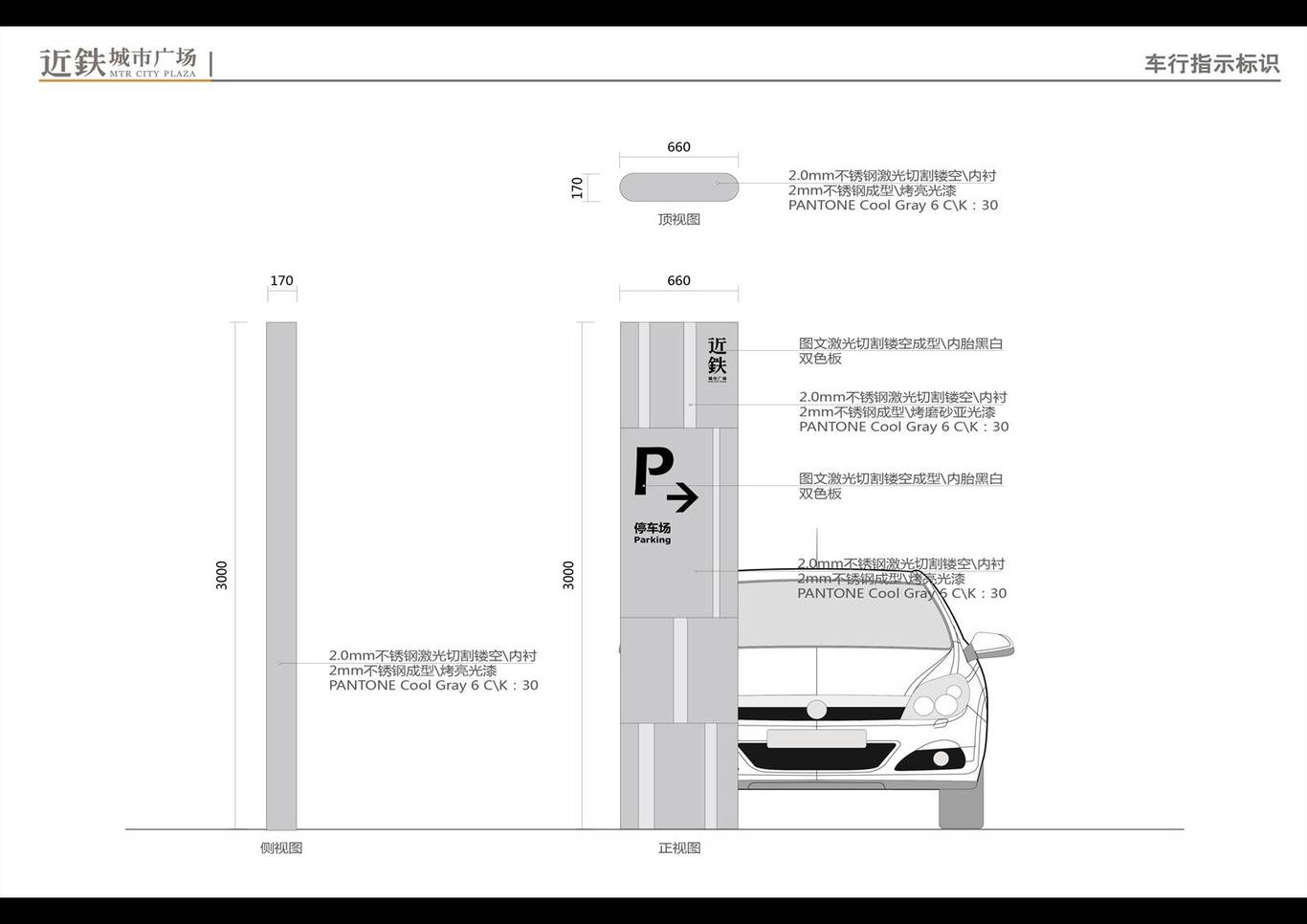 近铁城市广场环境导示设计方案图6