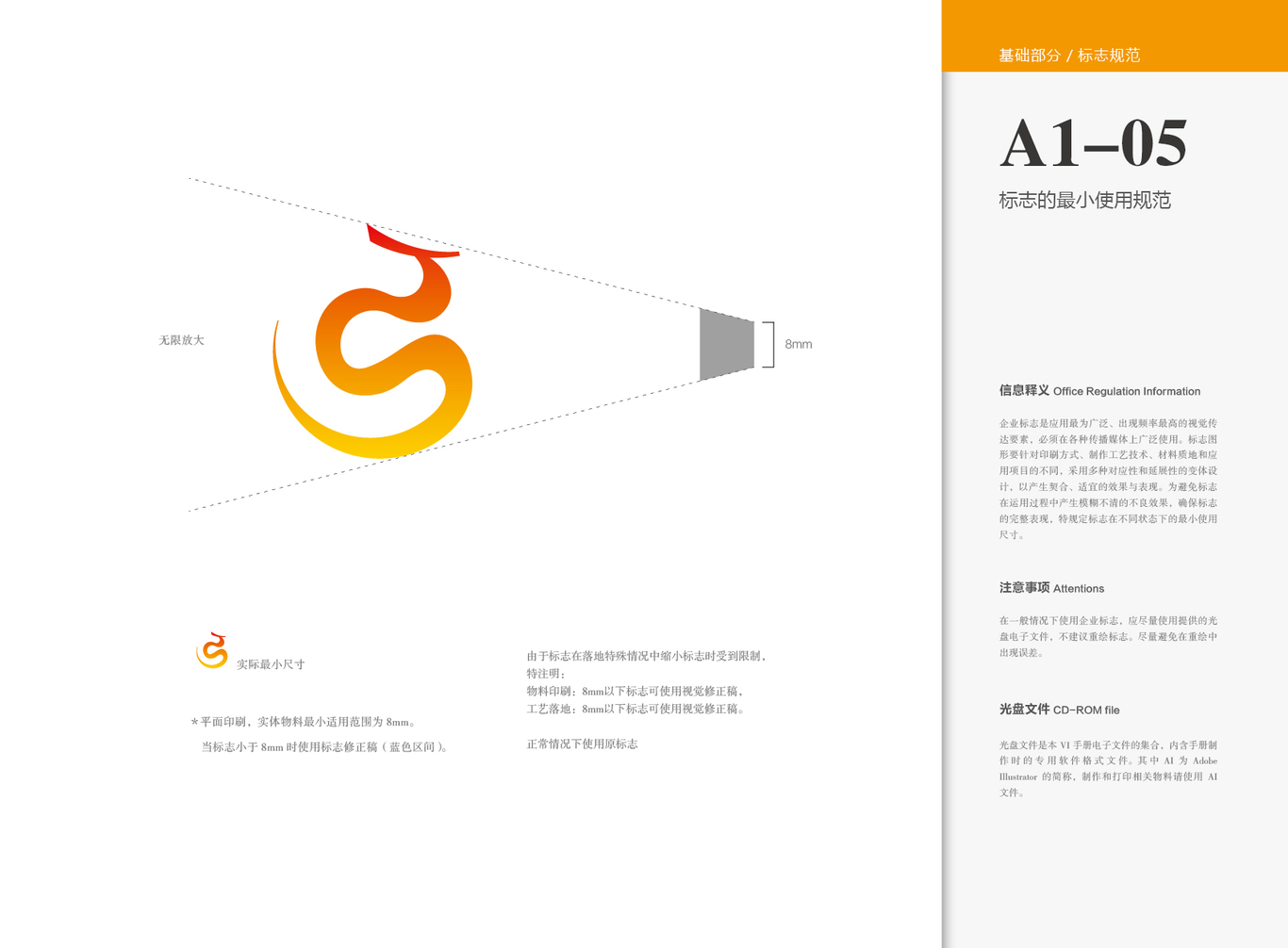 华唐教育集团 VI图5