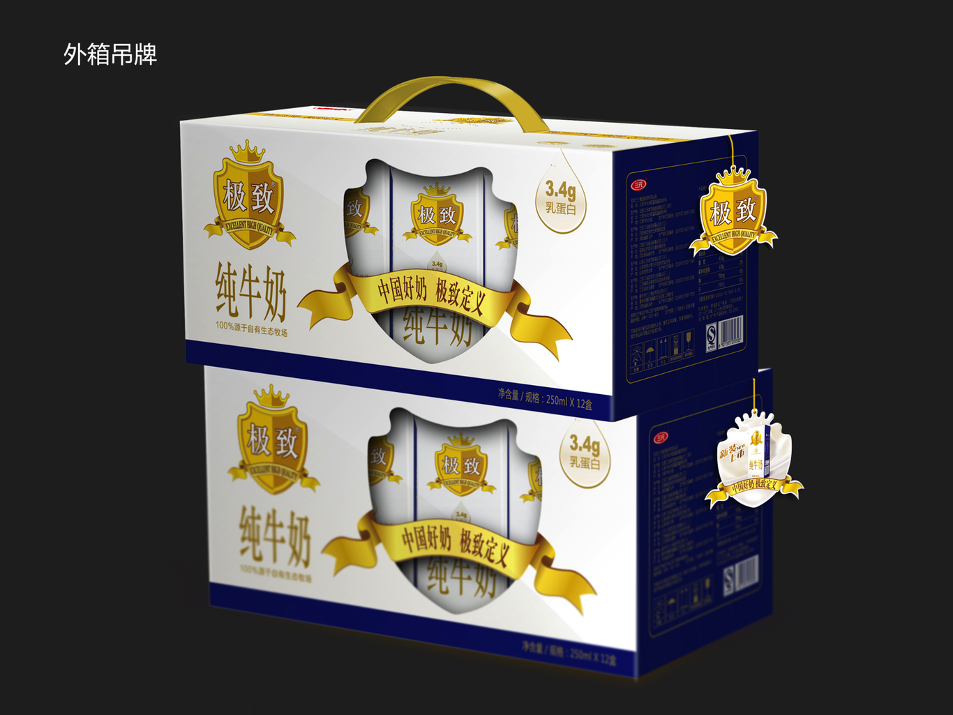 三元乳业 极致纯牛奶 包装设计 物料设计图0