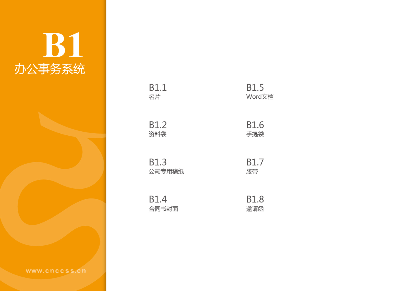 华唐教育集团 VI图34
