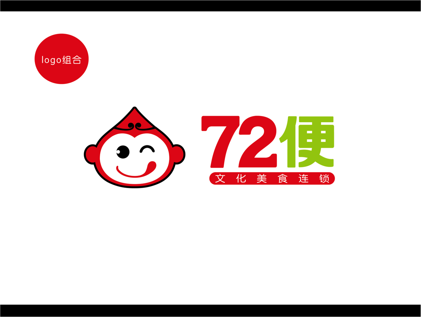 72便品牌logo設計圖2