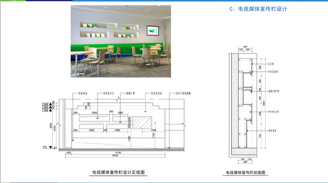 亚飞金融终端网点空间设计需求调研报告图13