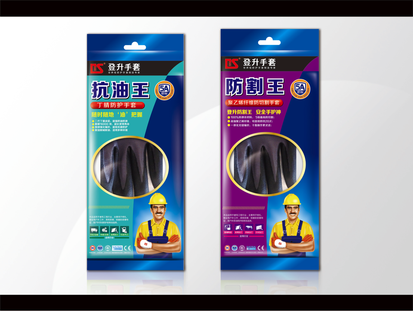 登升手套包装设计图3