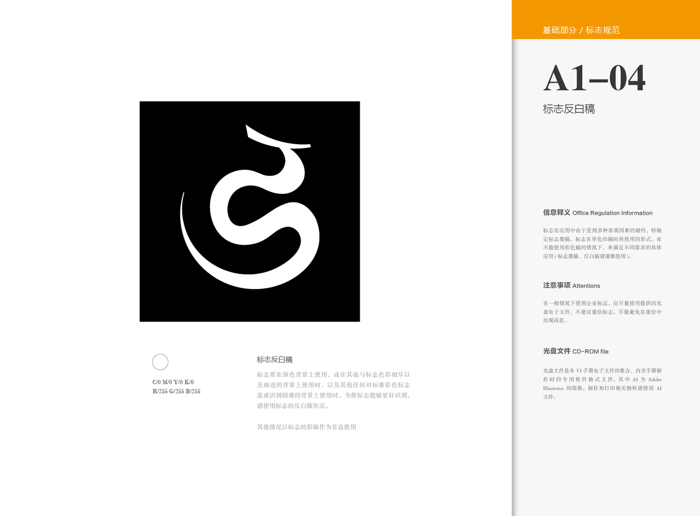 华唐教育集团 VI图4