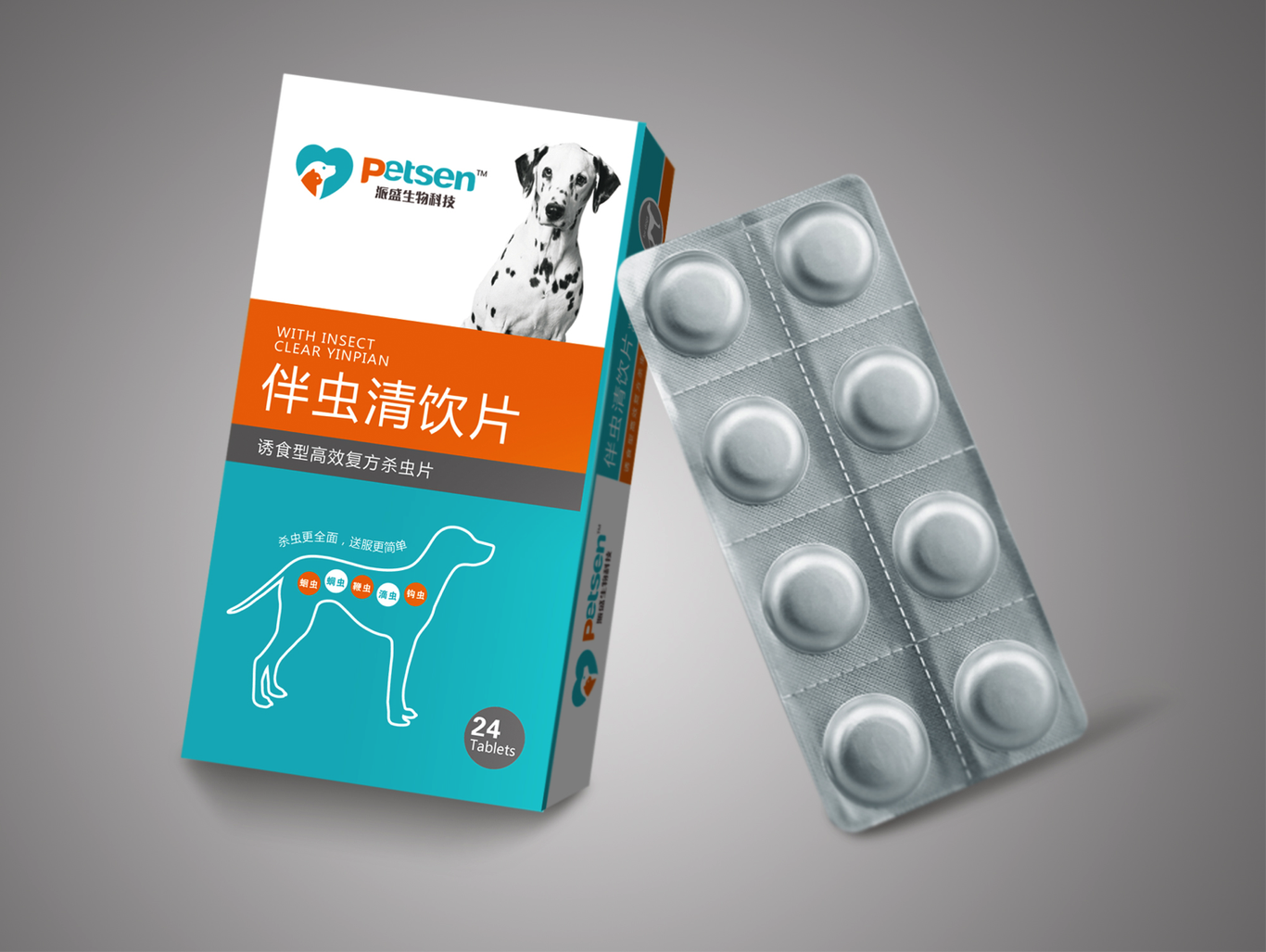 派盛科技 宠物药包装设计图2