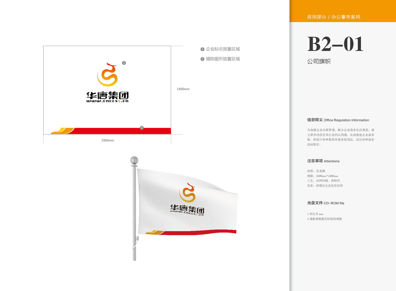 华唐教育集团 VI图43