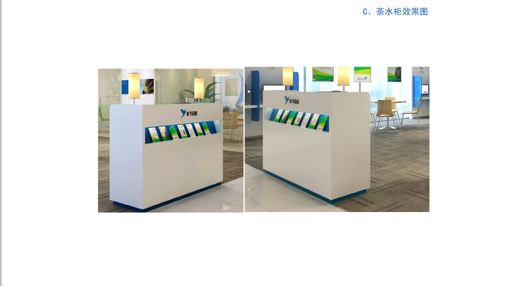 亚飞金融终端网点空间设计需求调研报告图8