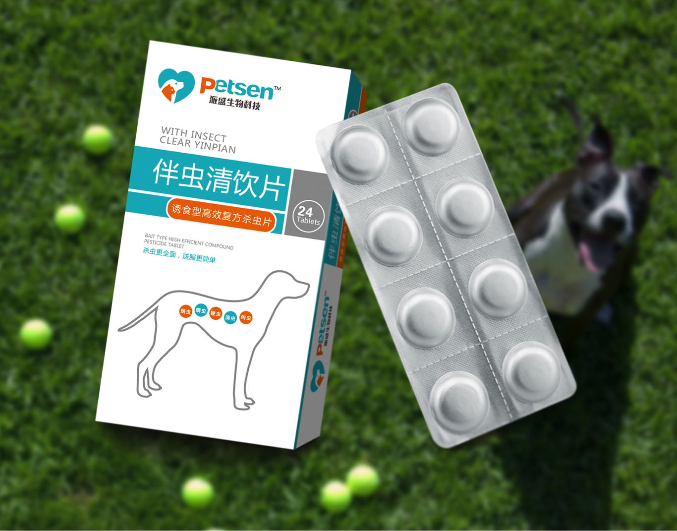 派盛科技 宠物药包装设计图0