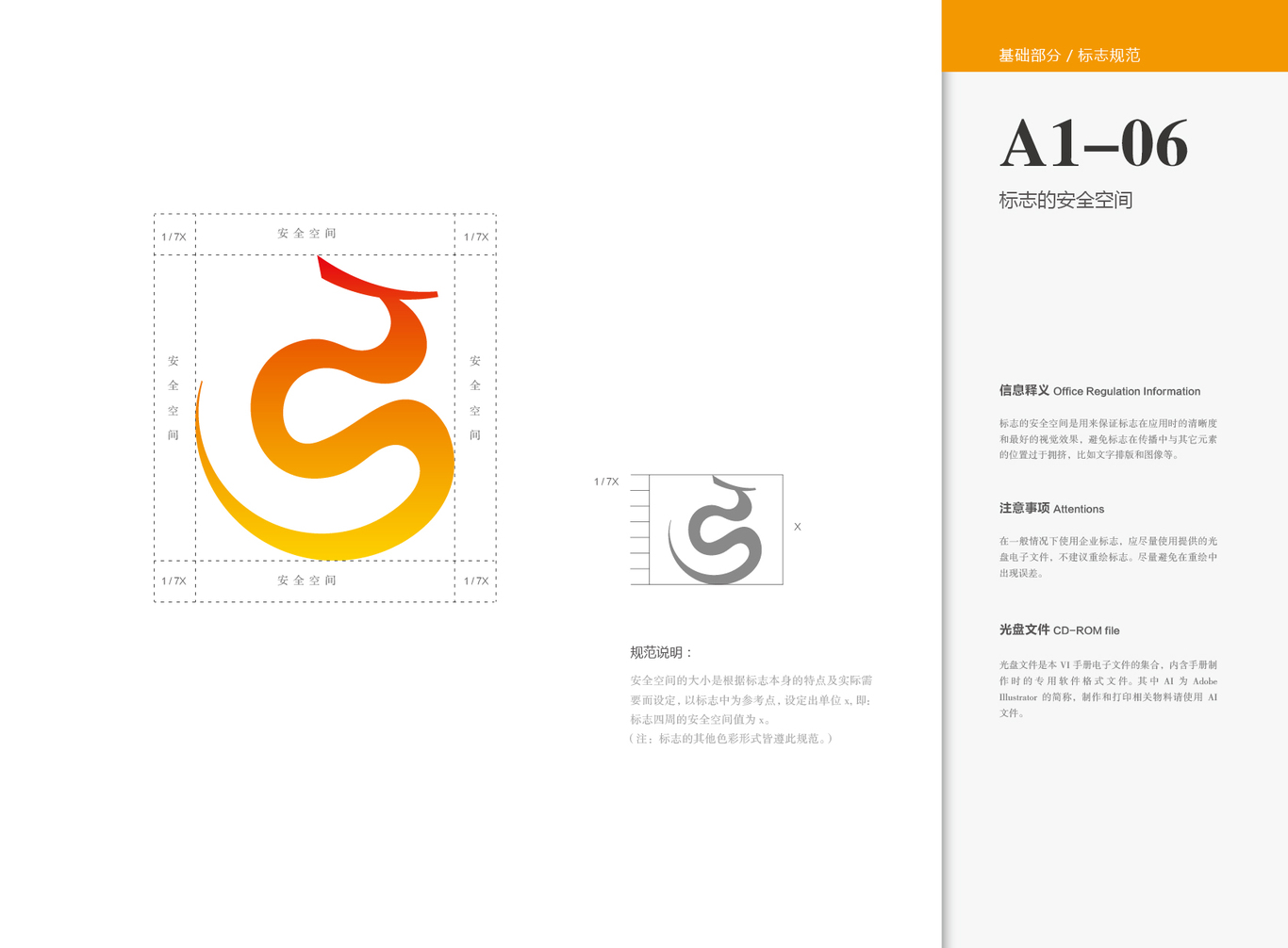 华唐教育集团 VI图6