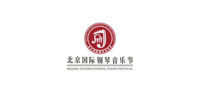 北京米开朗基利国际钢琴音乐节图0
