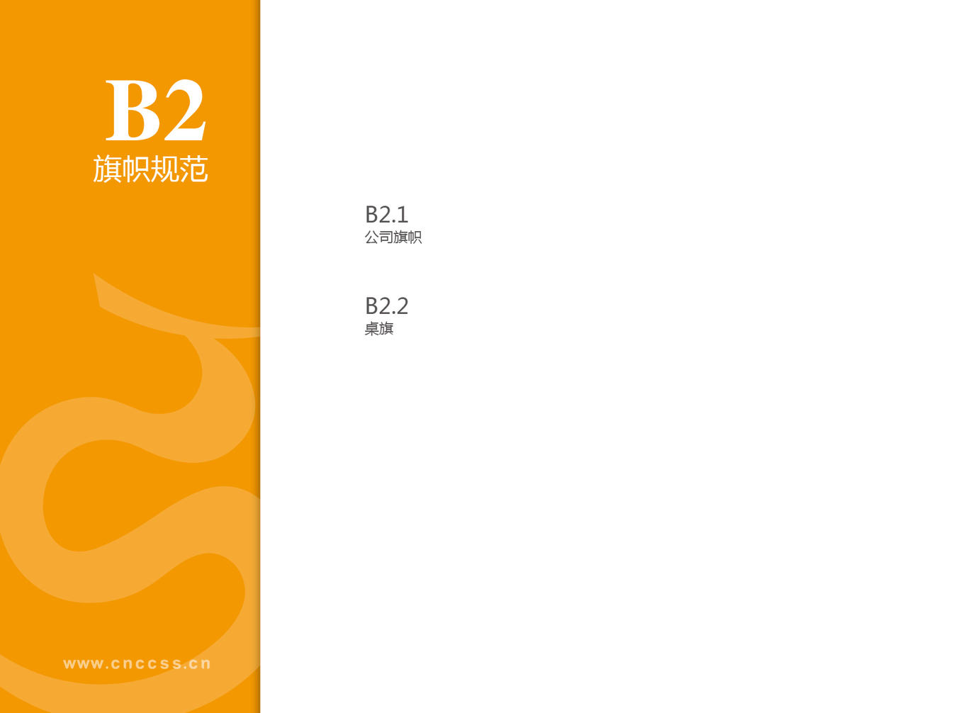 华唐教育集团 VI图42
