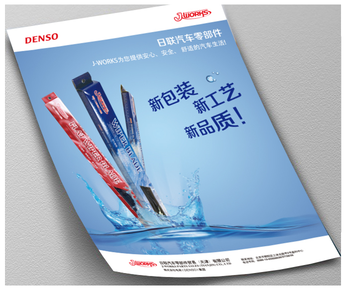 J-WORKS 日联汽车零部件图3