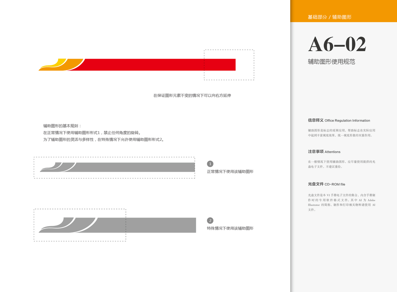 华唐教育集团 VI图32