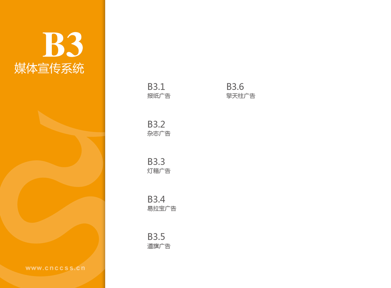 华唐教育集团 VI图45
