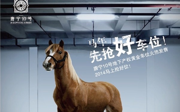 邢台唐宁十号车位广告（13年底）
