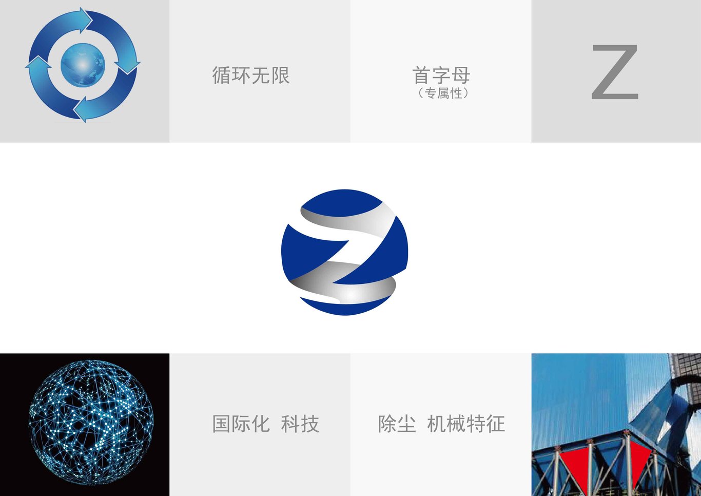 河北紫光环保设备有限公司Logo设计图1