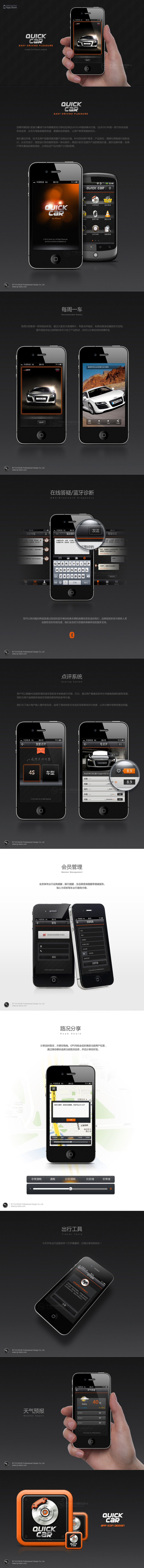 Quick Car APP图0