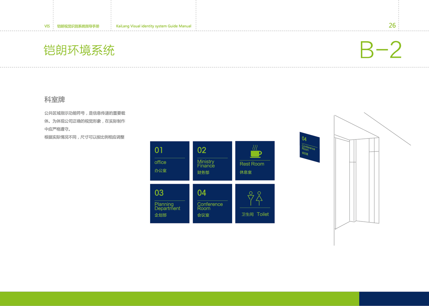 铠朗新型材料科技图17