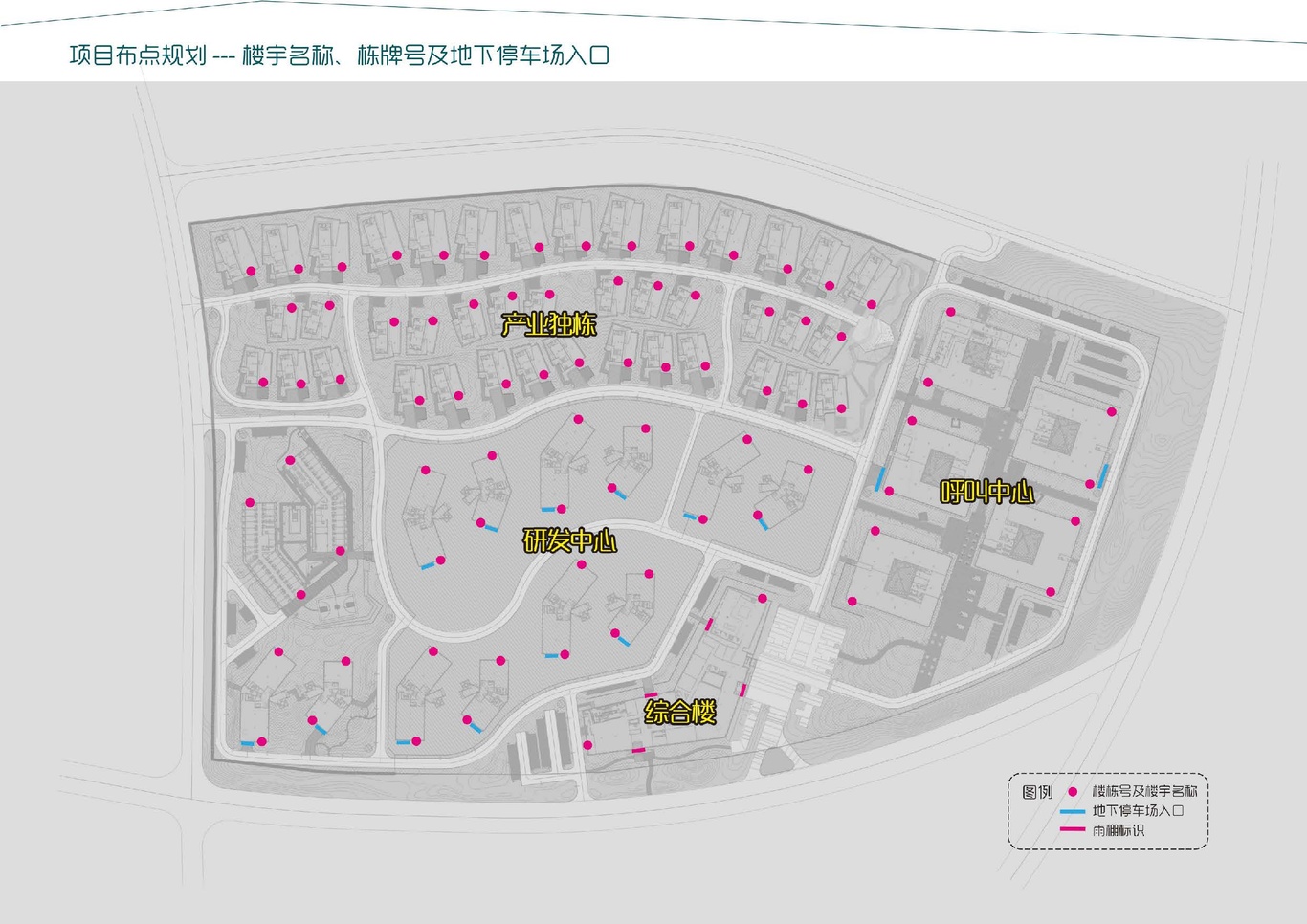 大连泰达慧谷开发区导视系统设计图16