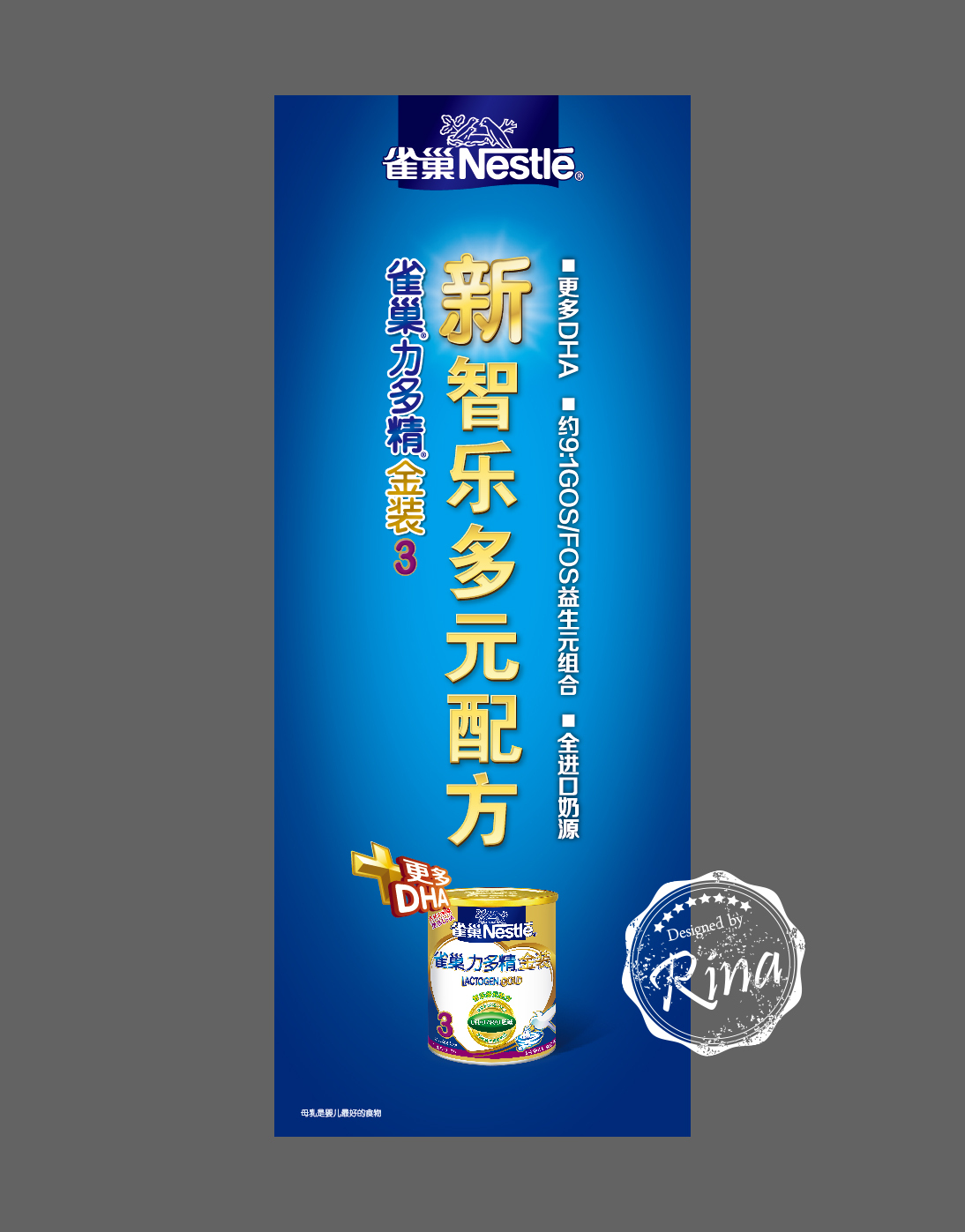 Nestle LAC POSM图5