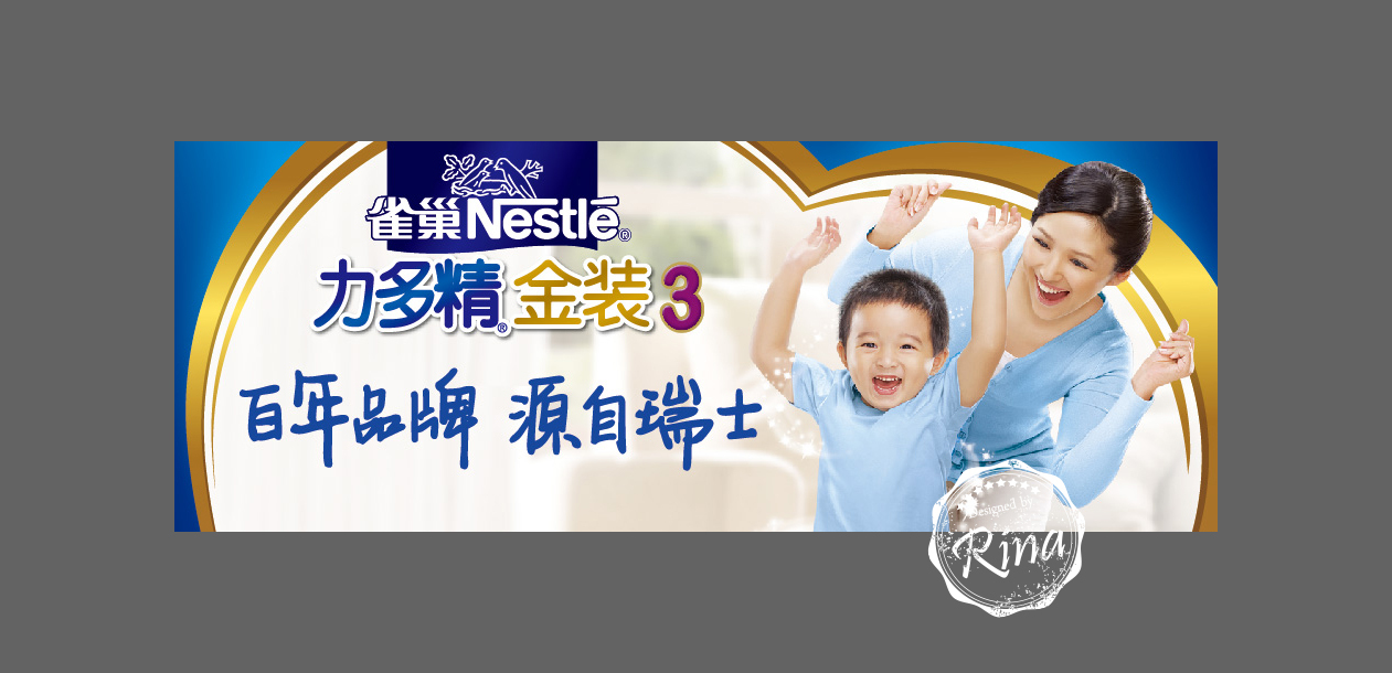 Nestle LAC KV设计图0