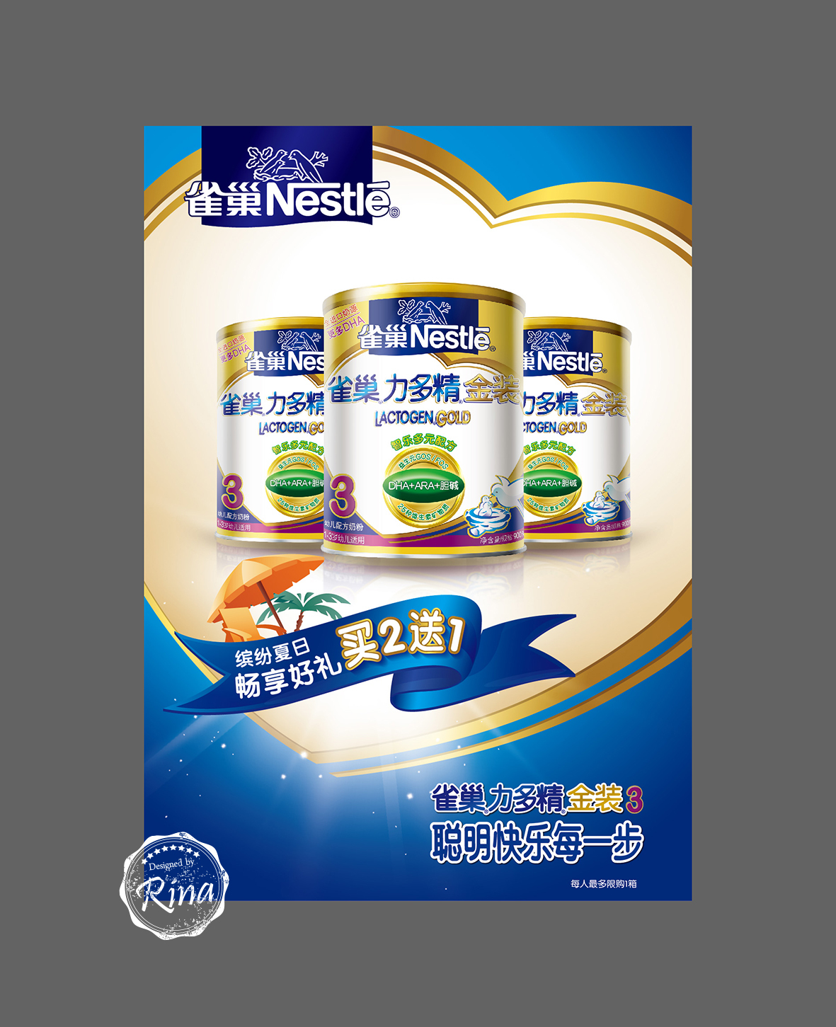 Nestle 促销海报图1