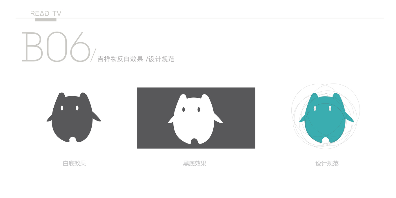 Read tv—— 标识设计图14