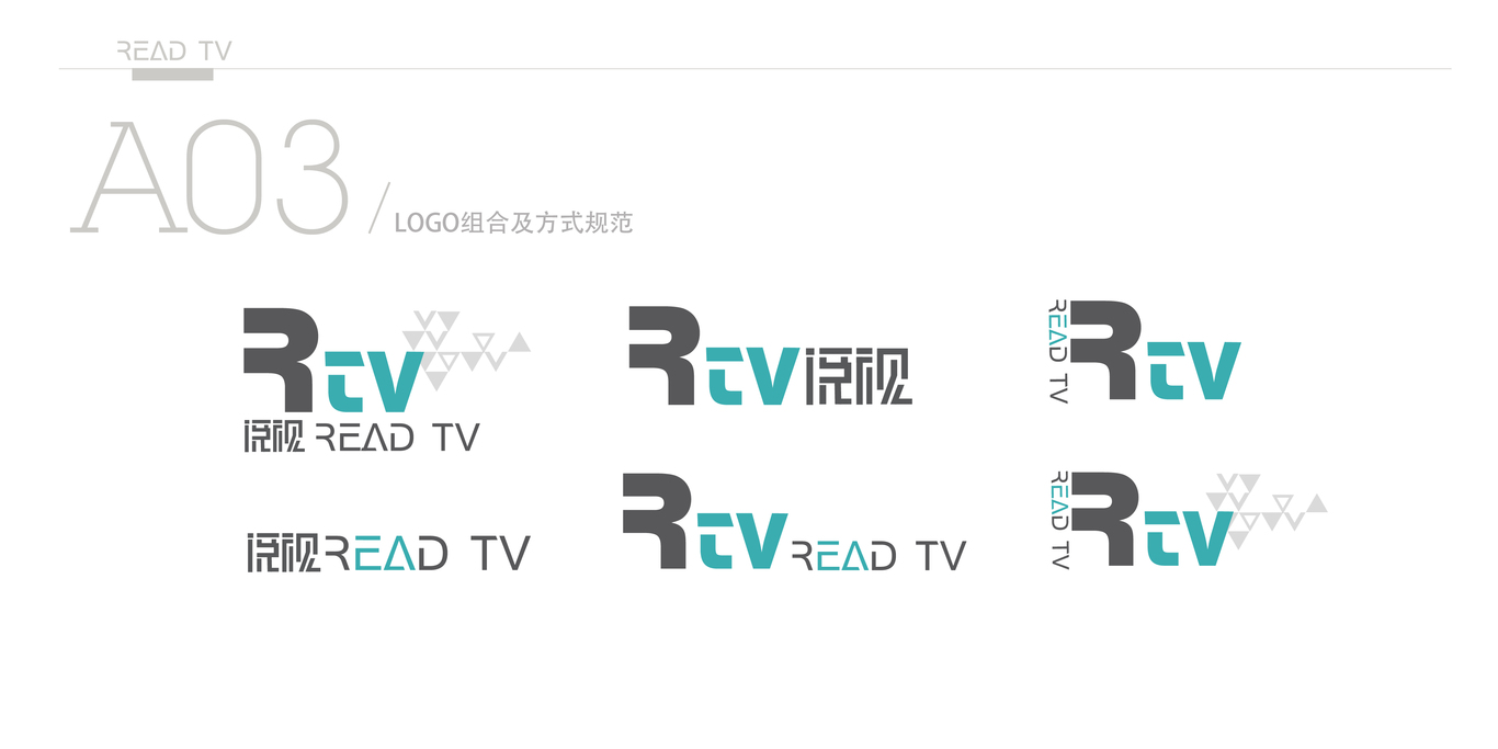 Read tv—— 标识设计图4