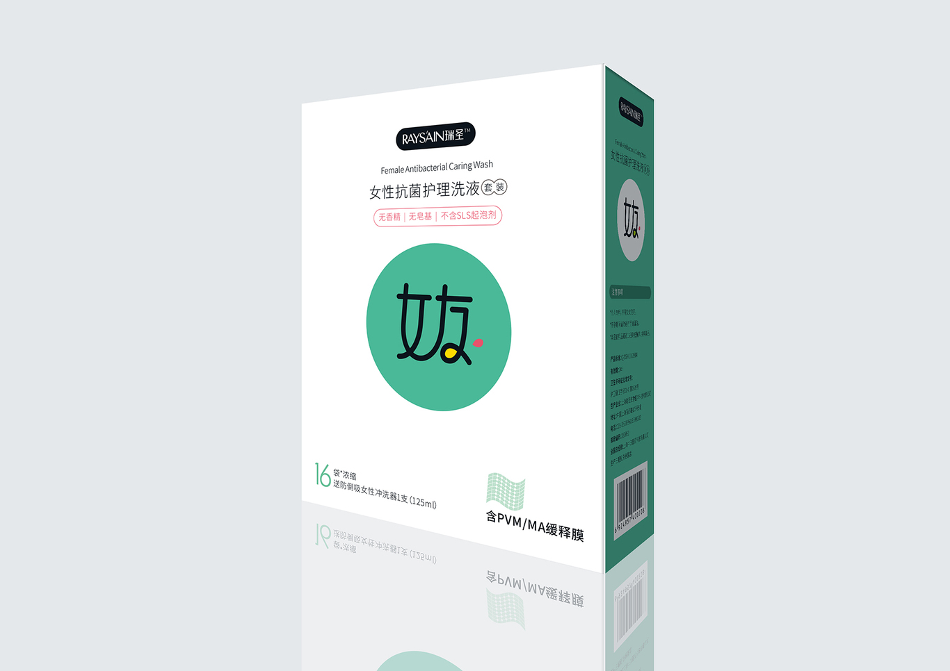 女友品牌案例設計圖3